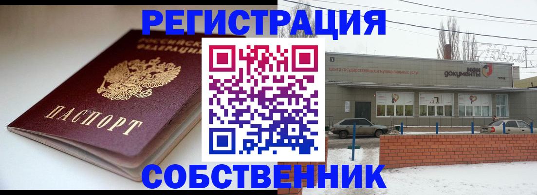 прописка паспорт в Кяхте