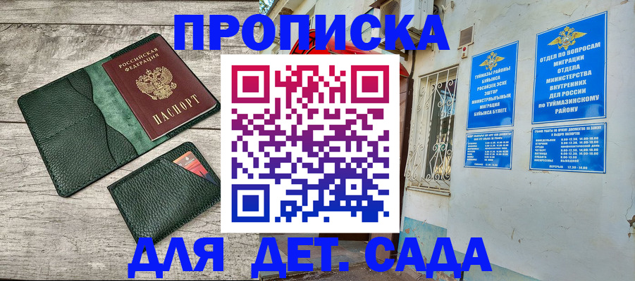 прописка паспорт в Кяхте