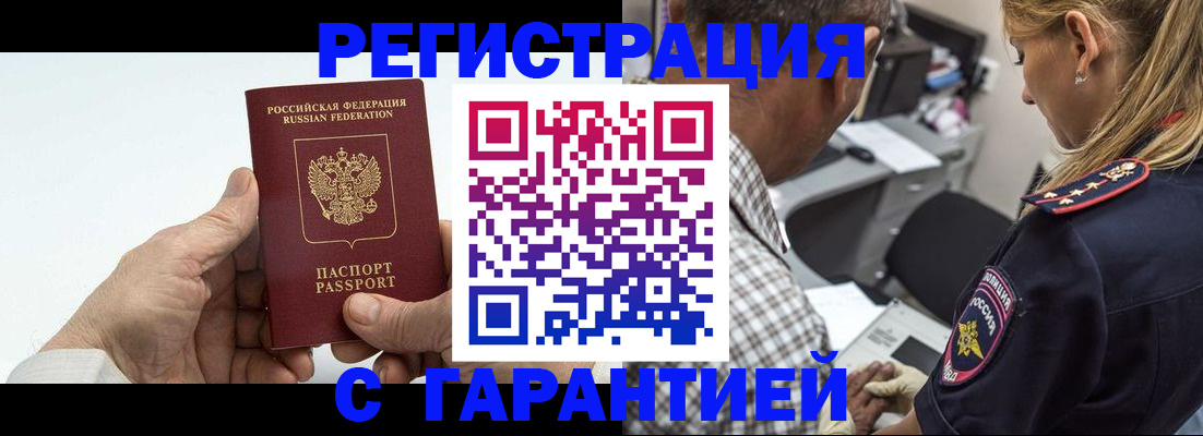 регистрация в Кяхте