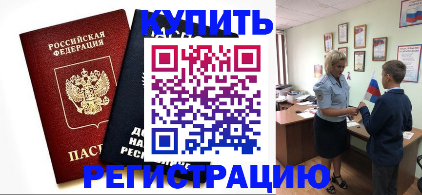 миграционный учет в Кяхте