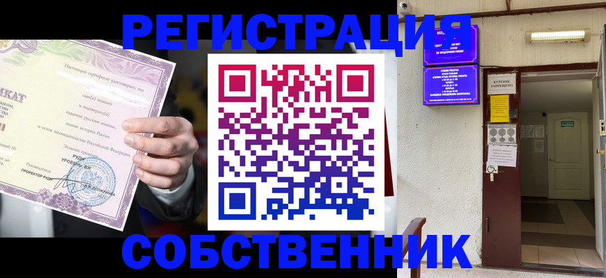 временная регистрация недорого в Кяхте