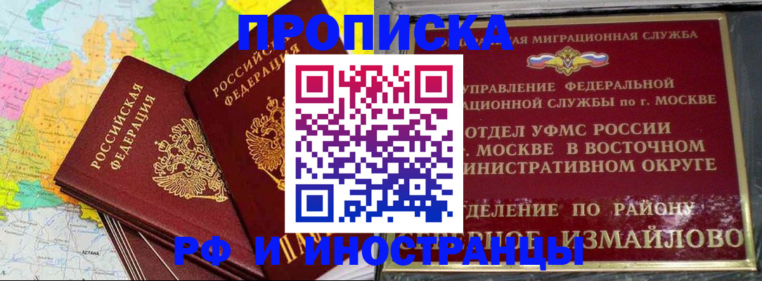 временная регистрация законно в Кяхте